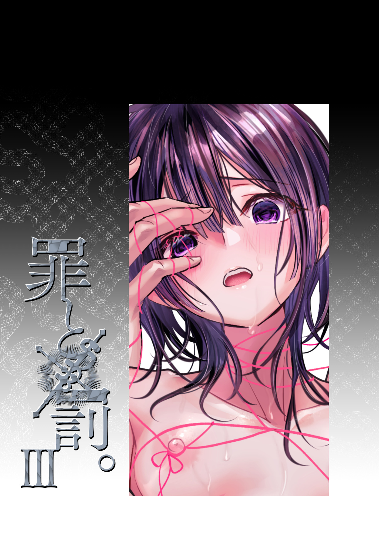 [21+] tội ác và trừng phạt chapter 1 2