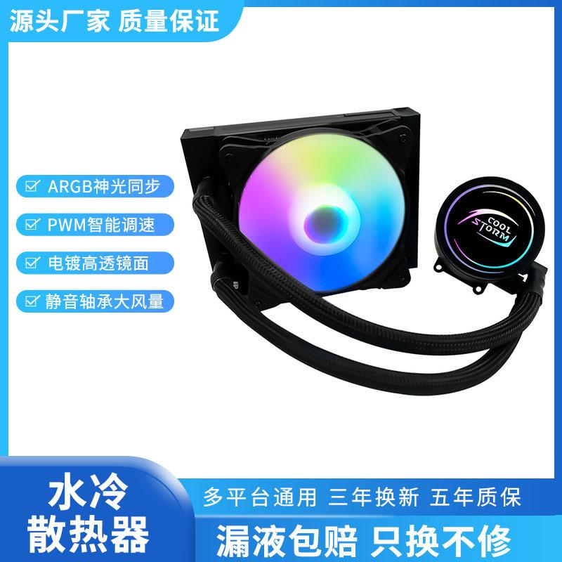 Đặc biệt lạnh bão 120 làm mát bằng nước tất cả trong một tản nhiệt máy tính để bàn quạt cpu ARGB Shenguang kiểm soát nhiệt độ đồng bộ điều chỉnh tốc độ