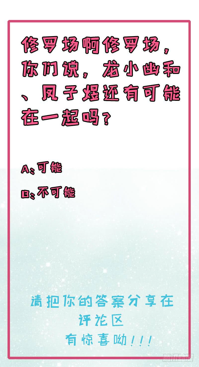 ngạo kiều quỷ vương yêu ta chapter 92 57