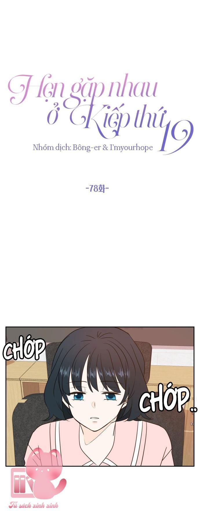 hẹn gặp nhau ở kiếp thứ 19 chapter 78 22