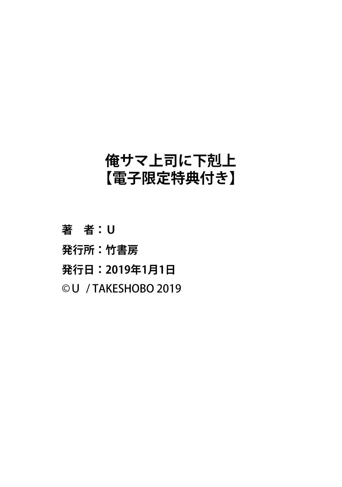 cuộc tạo phản cấp trên chapter 6 31