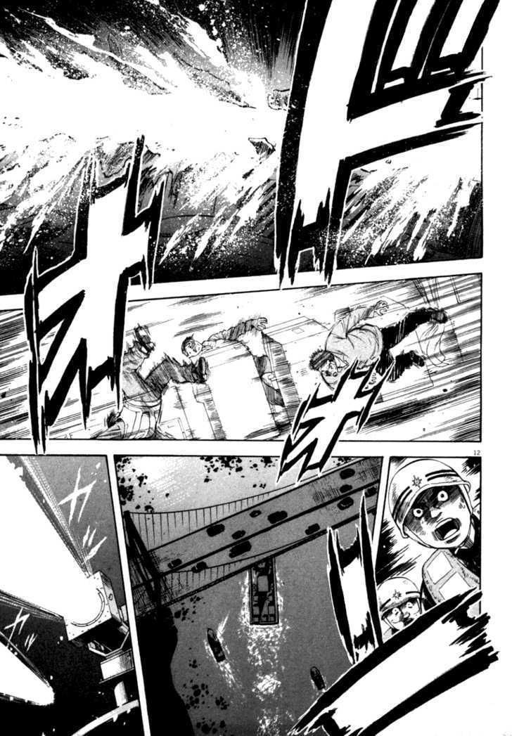 waga na wa umishi chapter 13 12