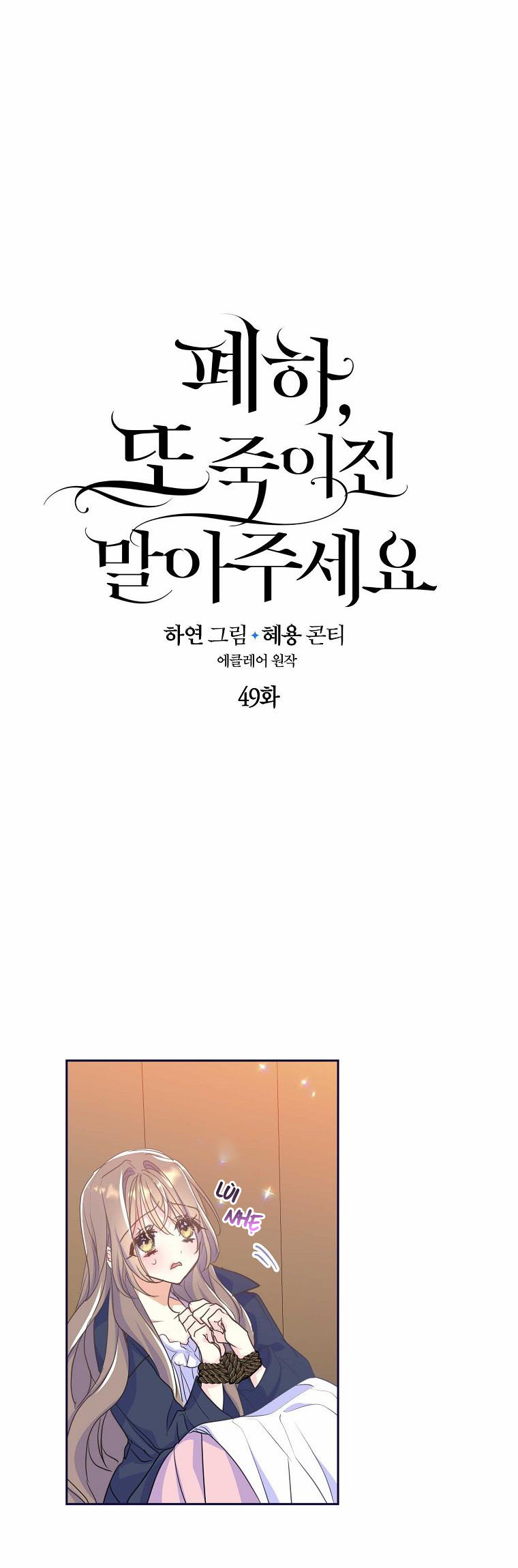 bệ hạ, xin đừng giết tôi!! chapter 49 5