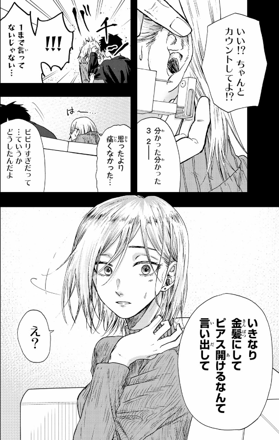 Kaoru Hana Wa Rin To Saku 4 - The Fragrant Flower Blooms With Dignity 4 (Japanese Edition)