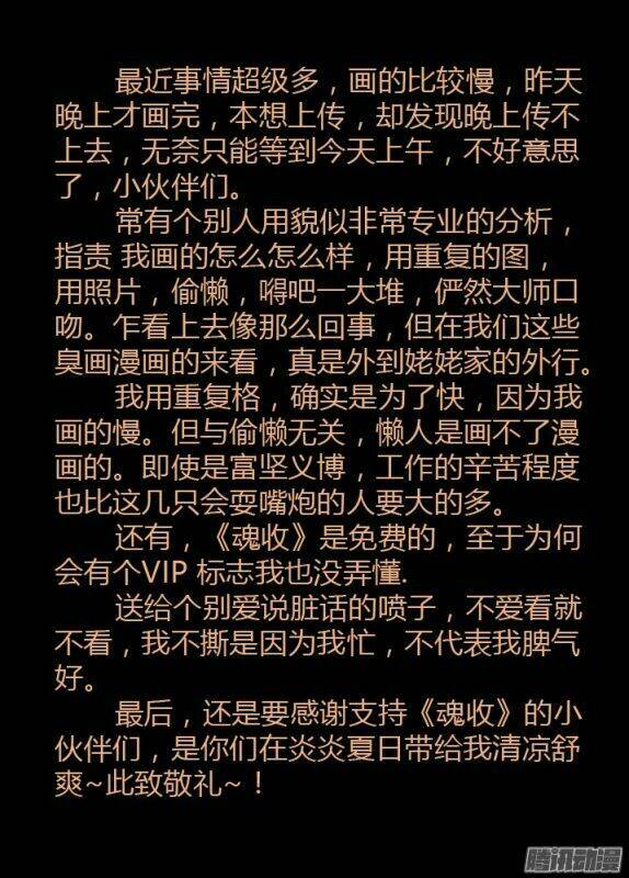 thâu hoan chapter 92 17