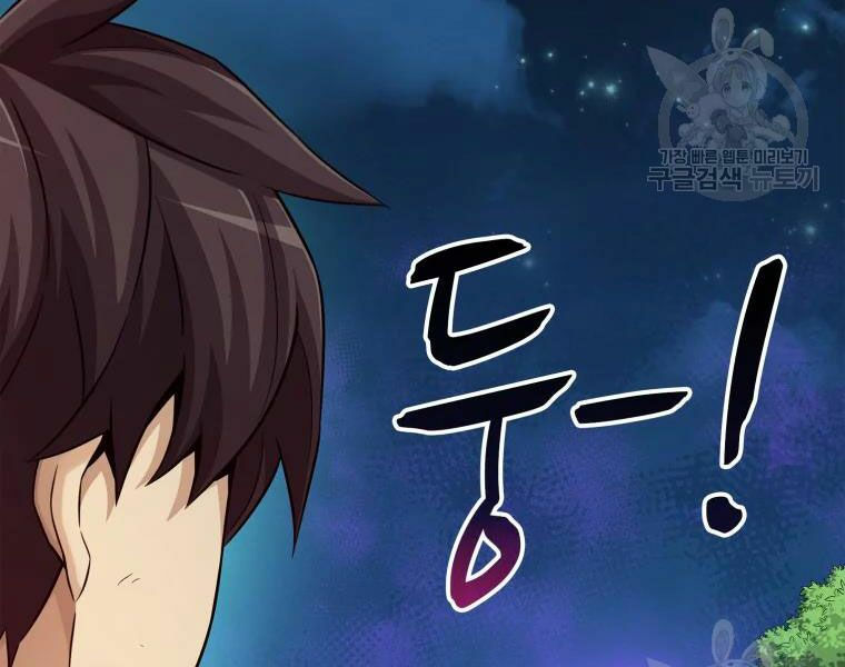 arcane sniper chapter 57 188