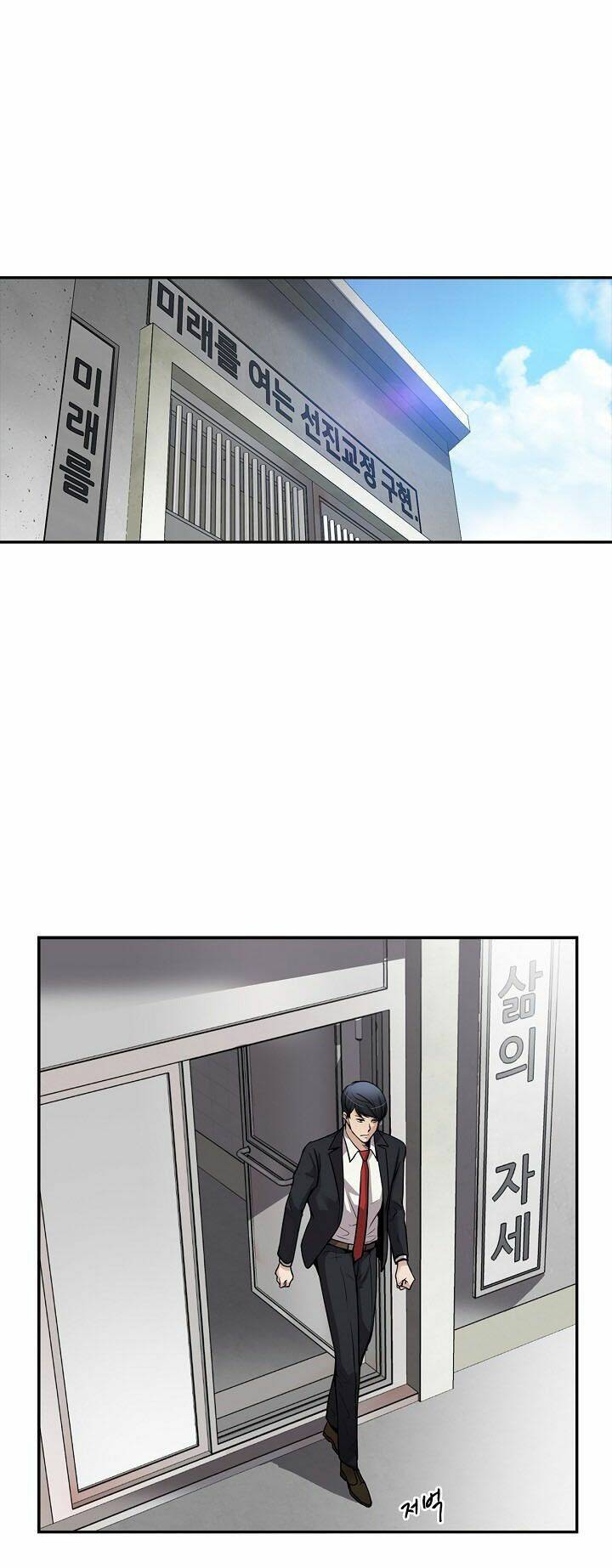 điều tra viên chuyển sinh chapter 95 48