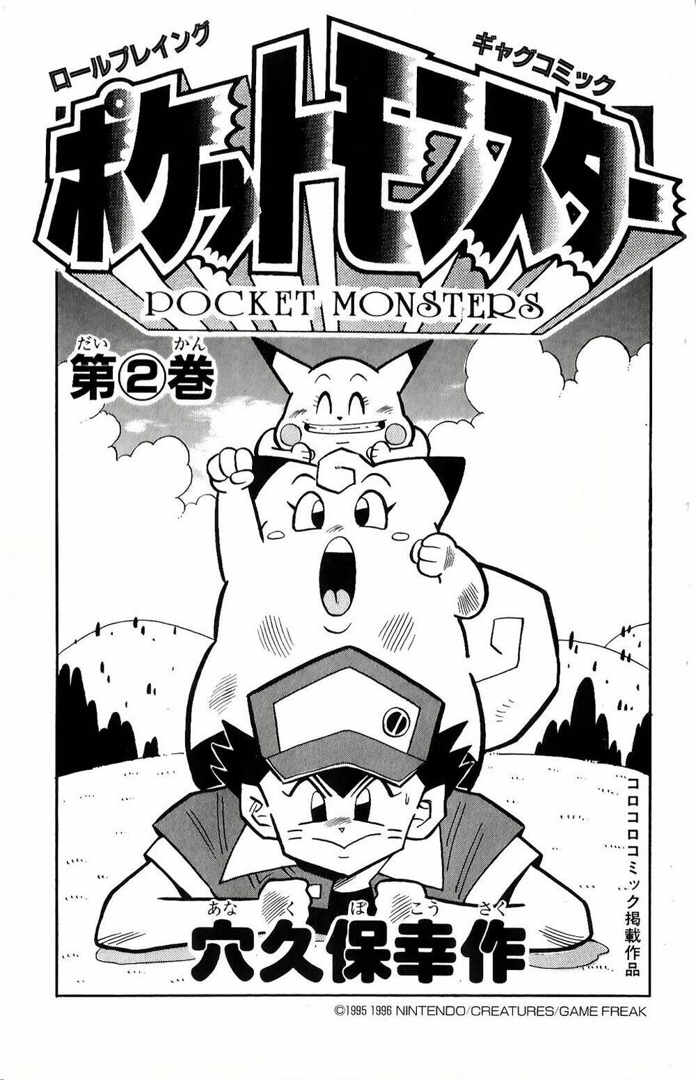 quái vật pocket chapter 8 3