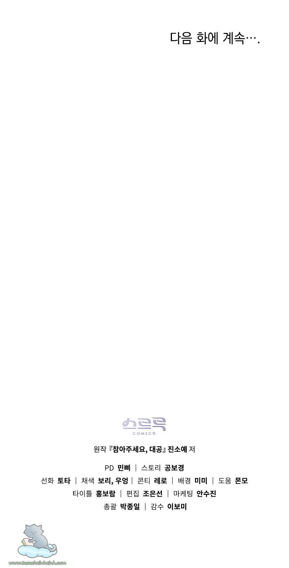 kiên nhẫn chút nào, đại công tước chapter 11 64