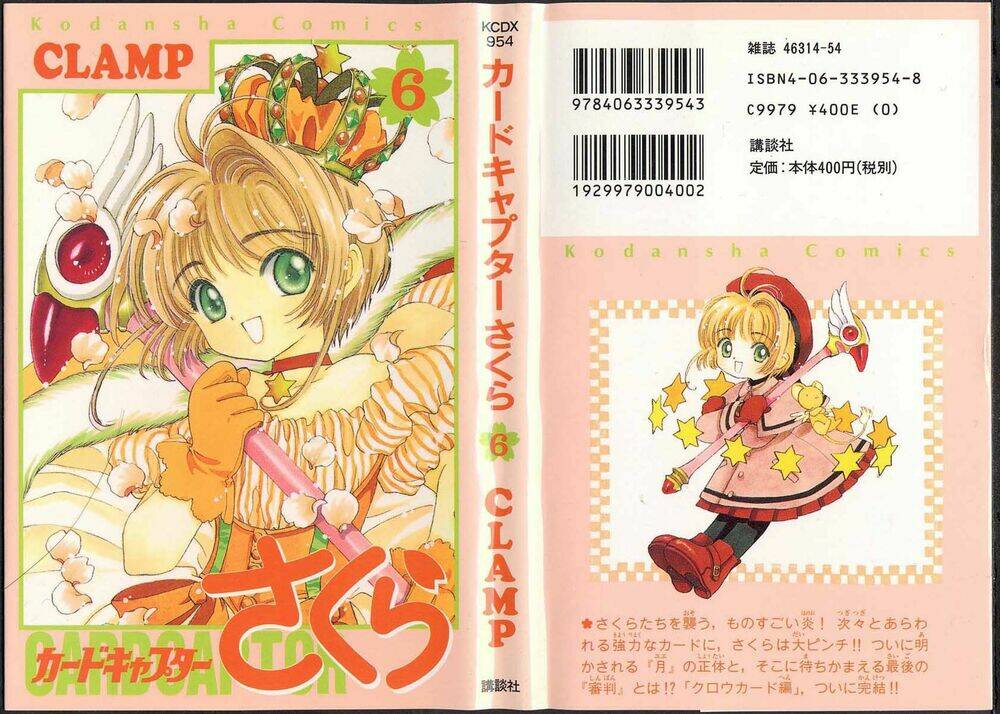 card captor sakura chapter 23 1