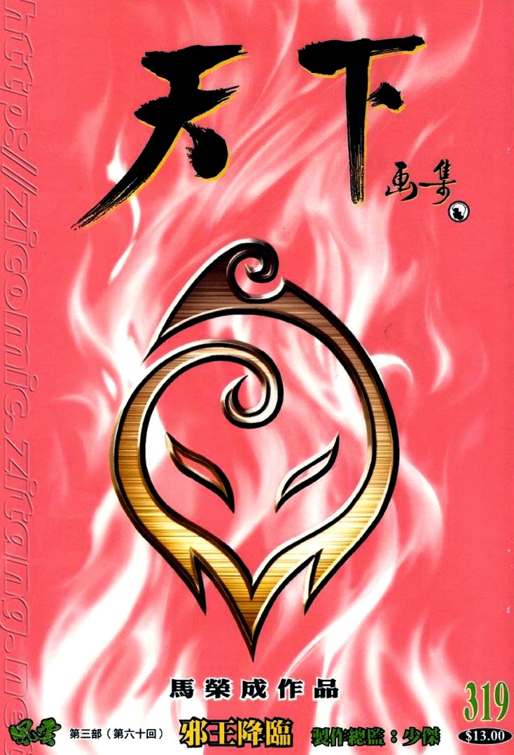 phong vân chapter 319 1