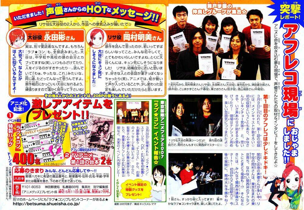 lovely complex plus chapter 2 48