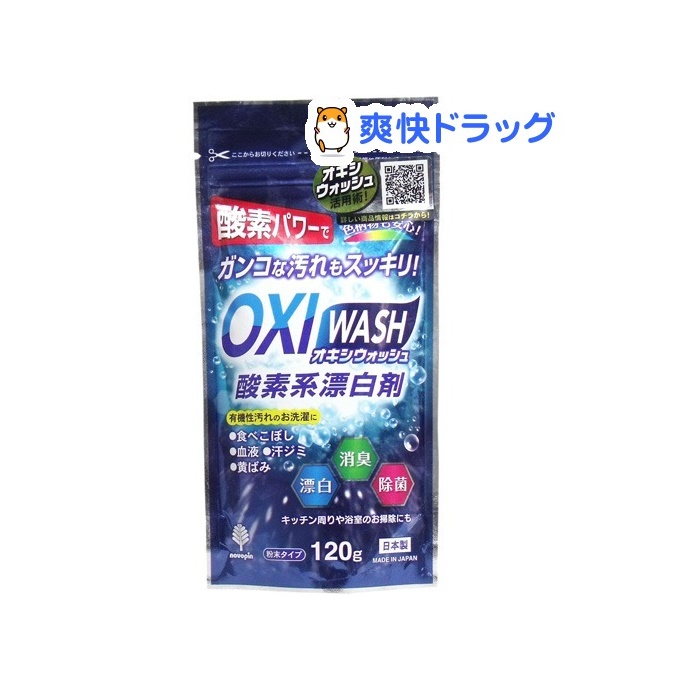 BỘT TẨY TRẮNG ĐA NĂNG OXI WASH (TÚI 120G &amp; HỘP 680G) - NỘI ĐỊA NHẬT BẢN