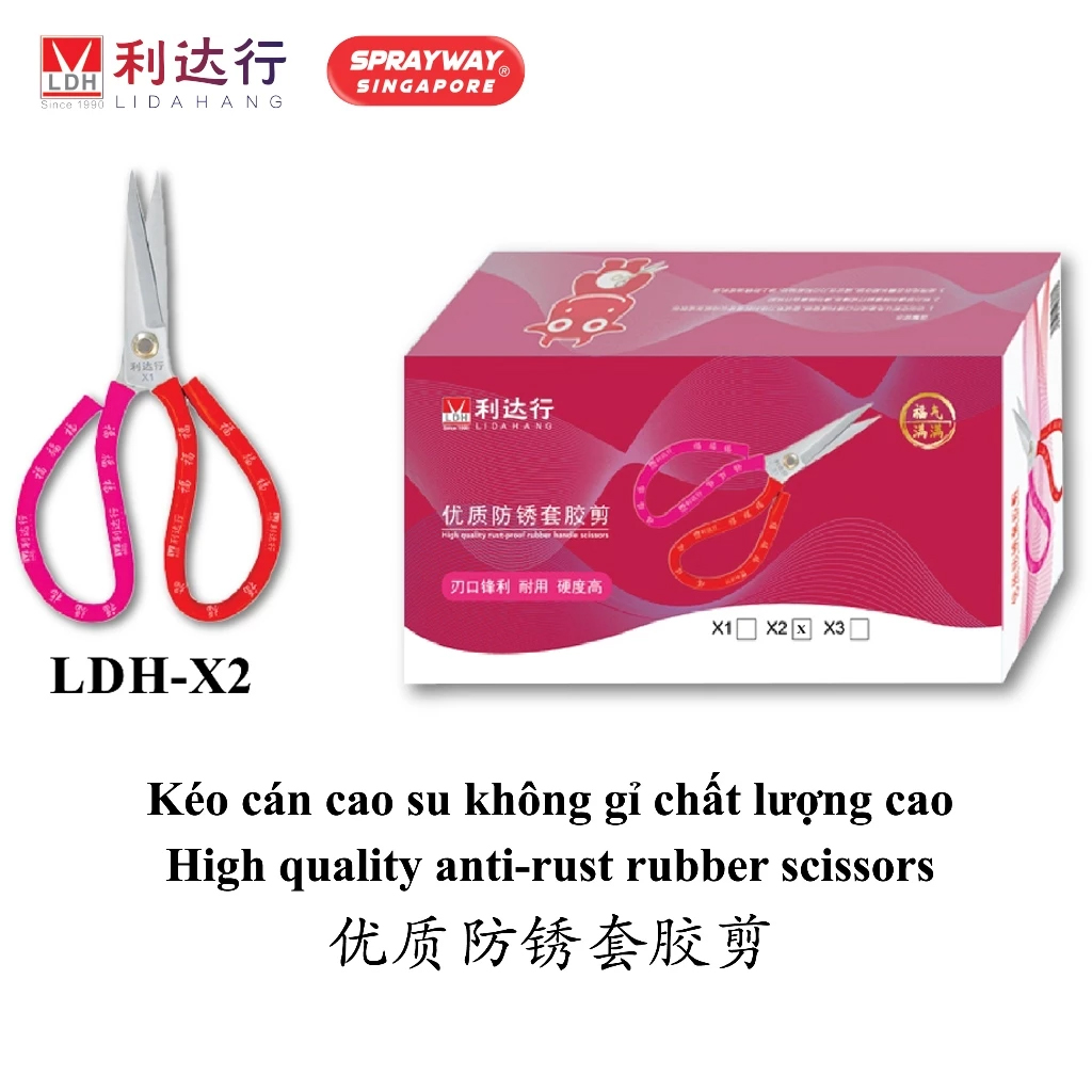 Kéo cắt công nghiệp LDH-X2