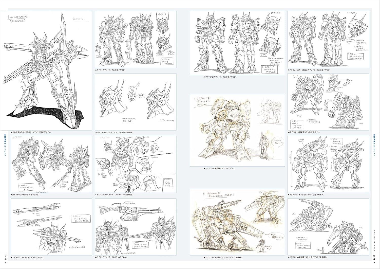Sách ngoại văn: 大畑晃一ロボットクロニクル - Art Of Battle Ouhata Kouichi Robot Chronicle