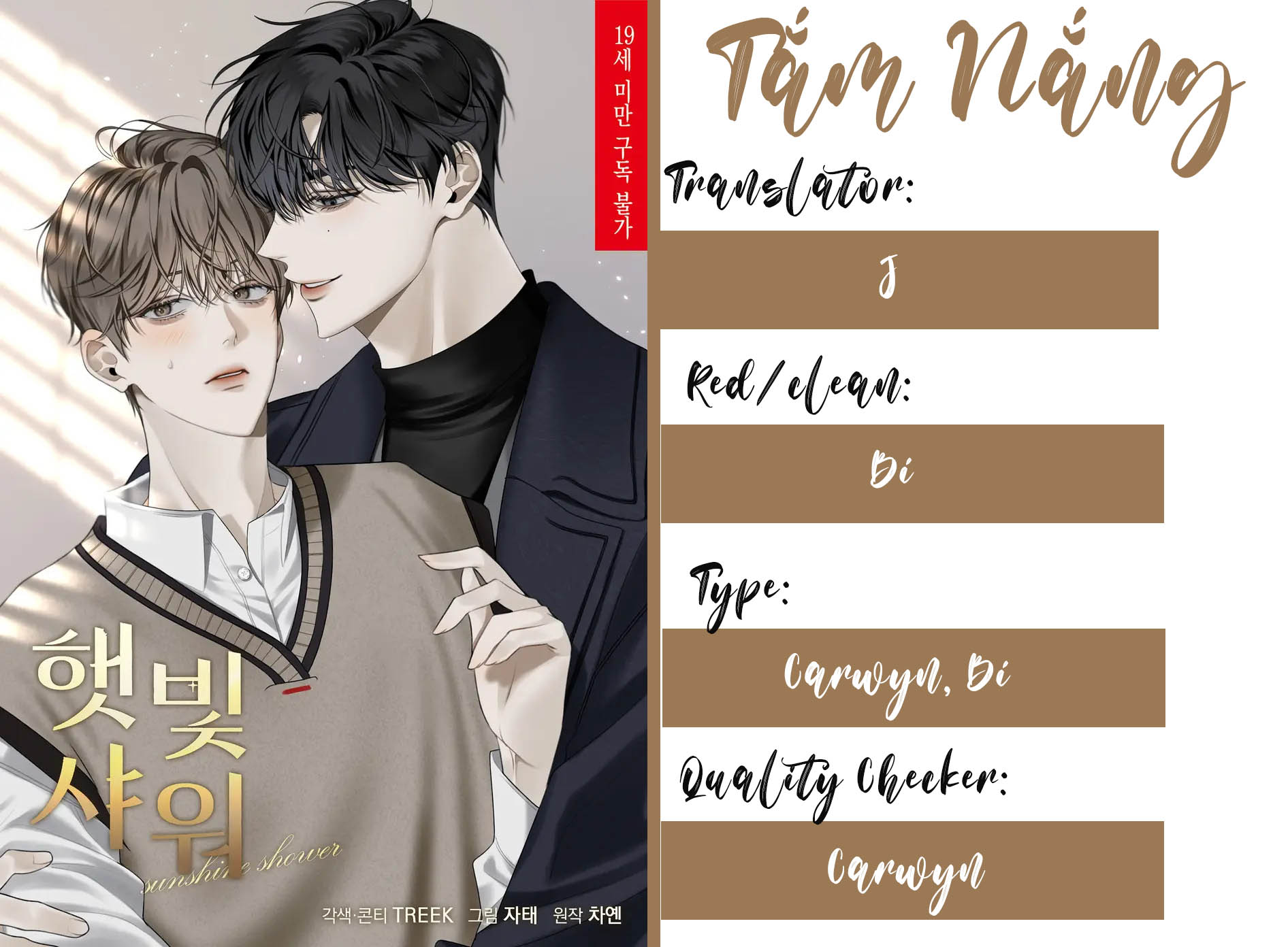 tắm nắng chapter 57 7