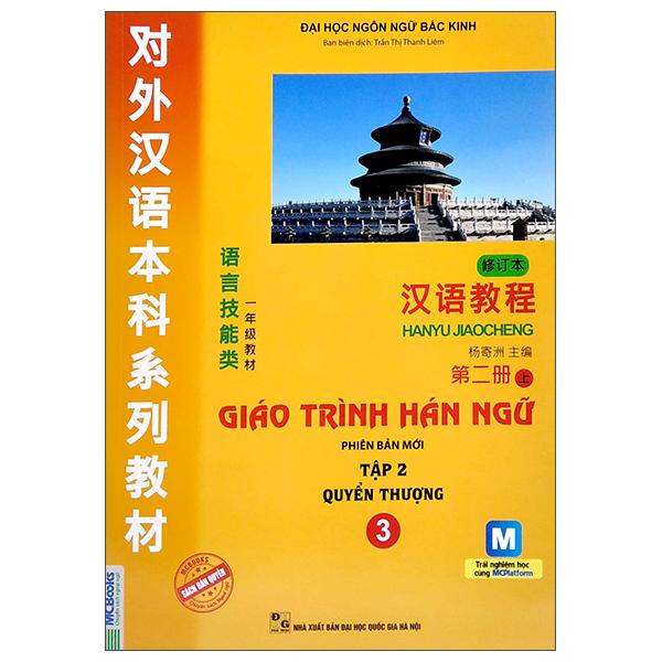 Giáo Trình Hán Ngữ - Tập 2 - Quyển Thượng 3 (Phiên Bản Mới App)