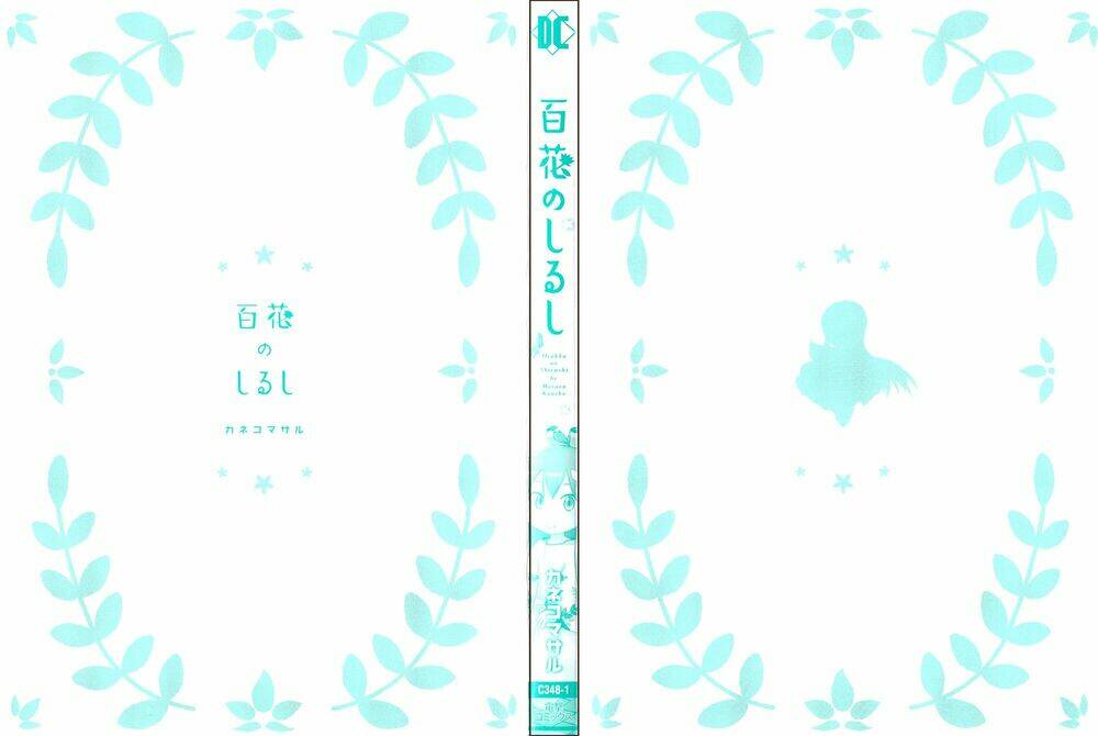 hyakka no shirushi chapter 1 2