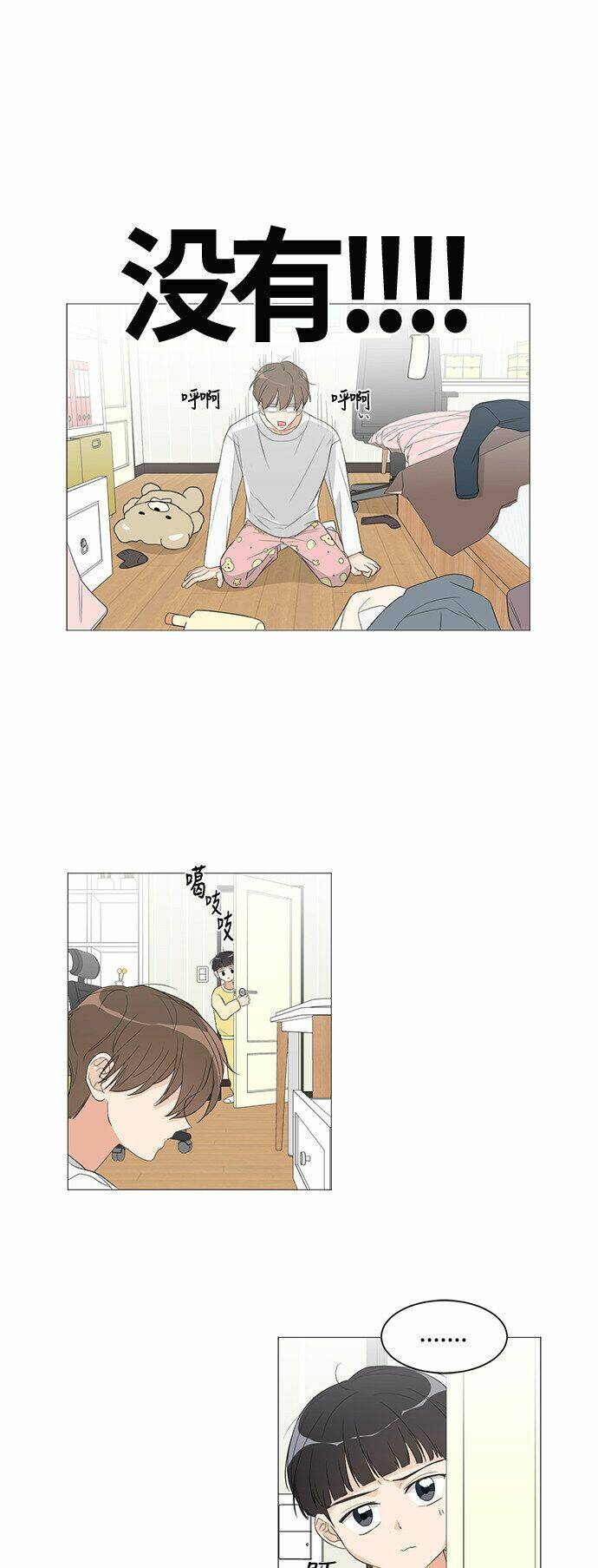 thiếu nữ 1m8 chapter 5 22