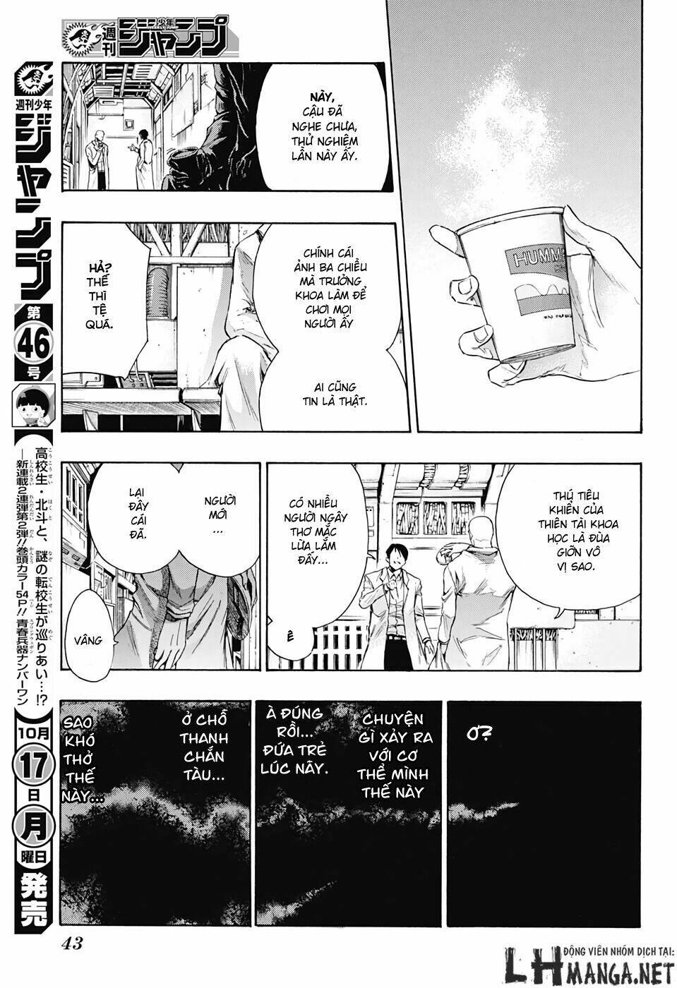 ibitsu no amalgam chapter 1 22