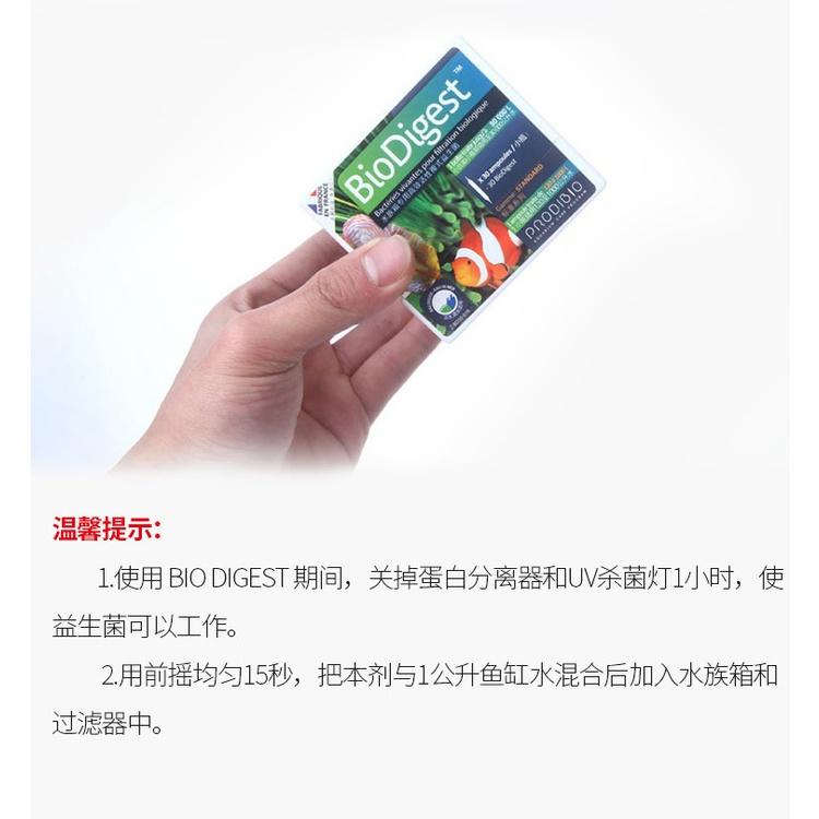 Vi sinh cao cấp cho hồ cá BioDigest - Khởi tạo hệ vi sinh cho bể cá thuỷ sinh, hồ cá biển - shopleo