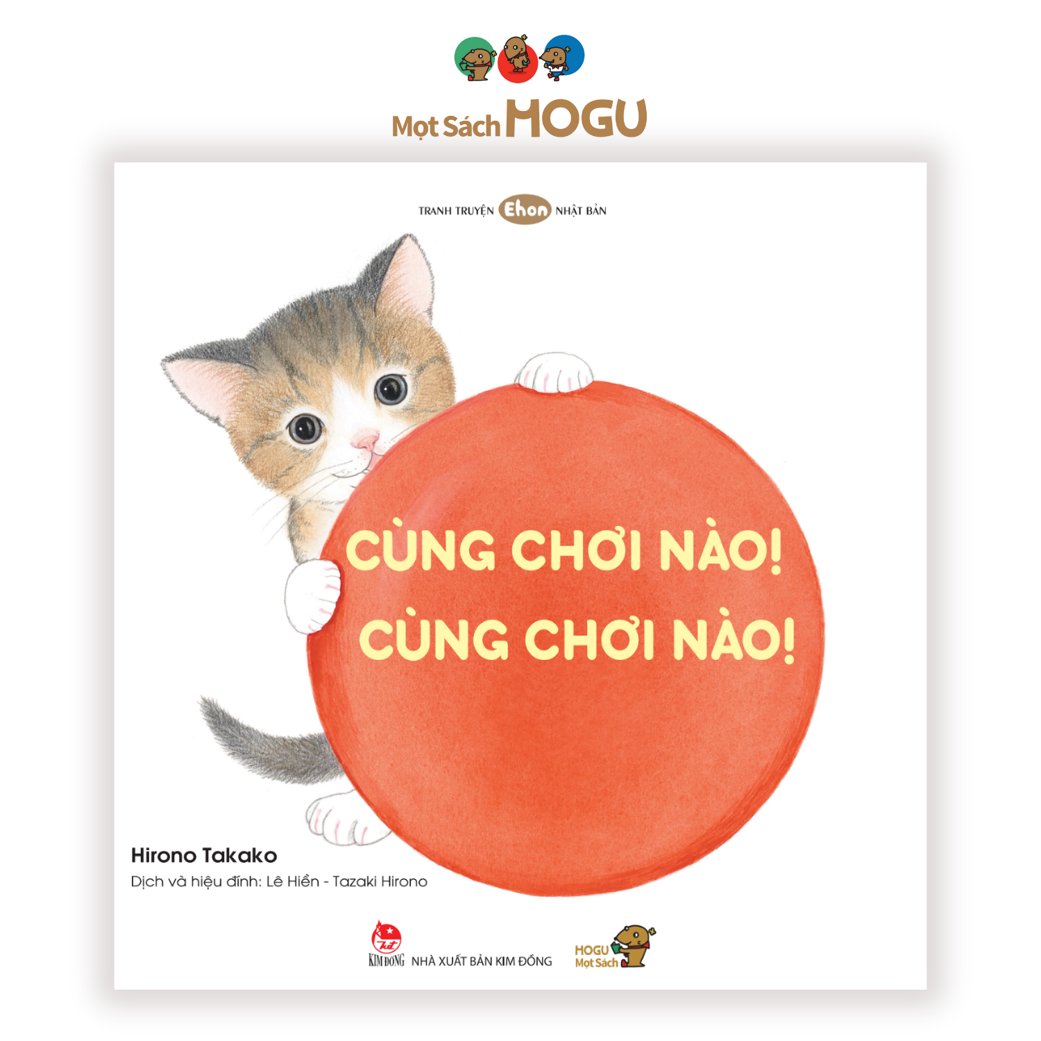 Ehon - Làm quen với sách cho bé 0-2 tuổi - Cùng chơi nào! Cùng chơi nào!