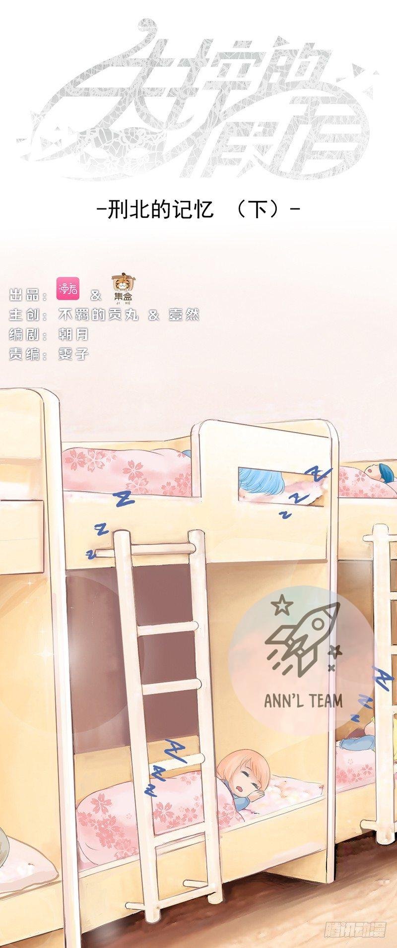 mặt nạ mất kiểm soát chapter 17 1