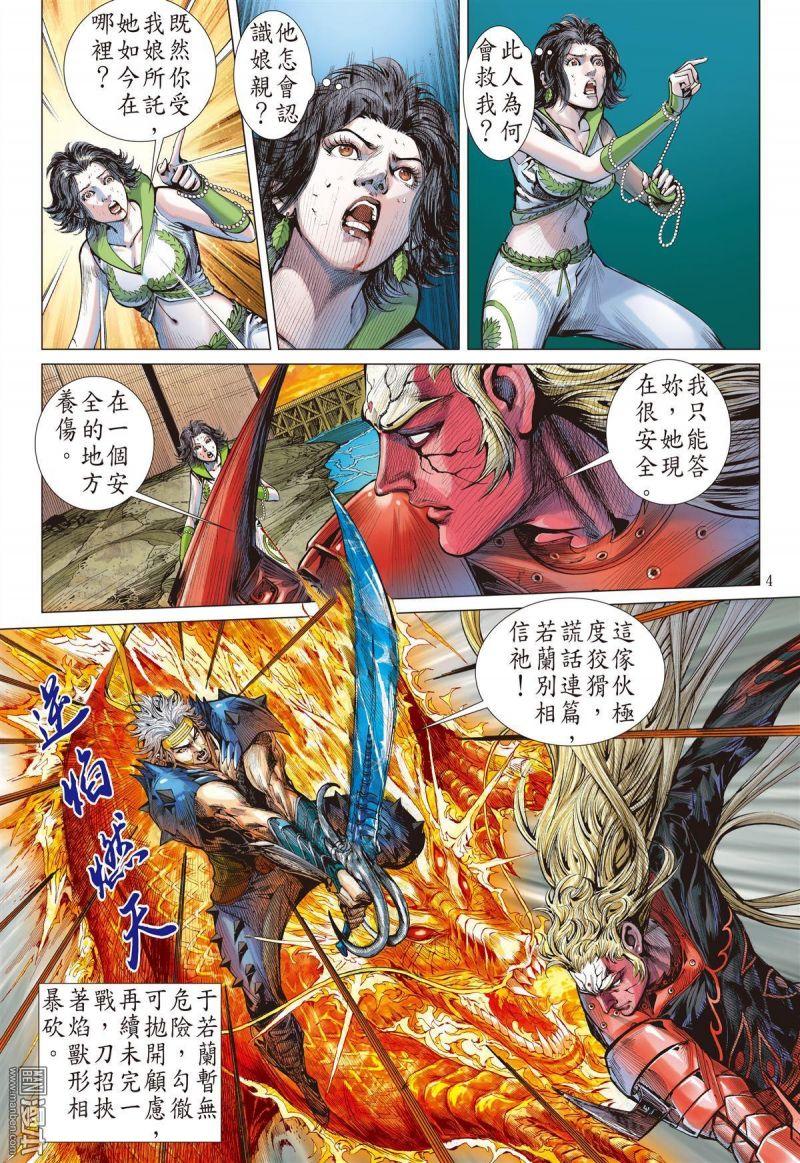 sơn hải kinh truyện chapter 69.2 3