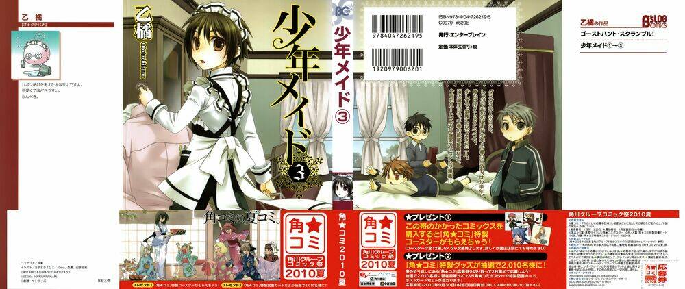shounen maid chapter 14 1