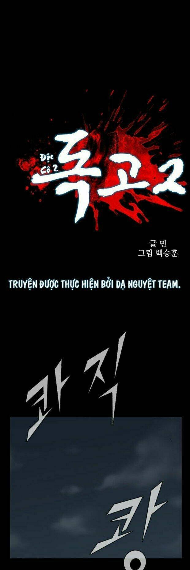 dokgo 2 | độc cô 2 chapter 25 5