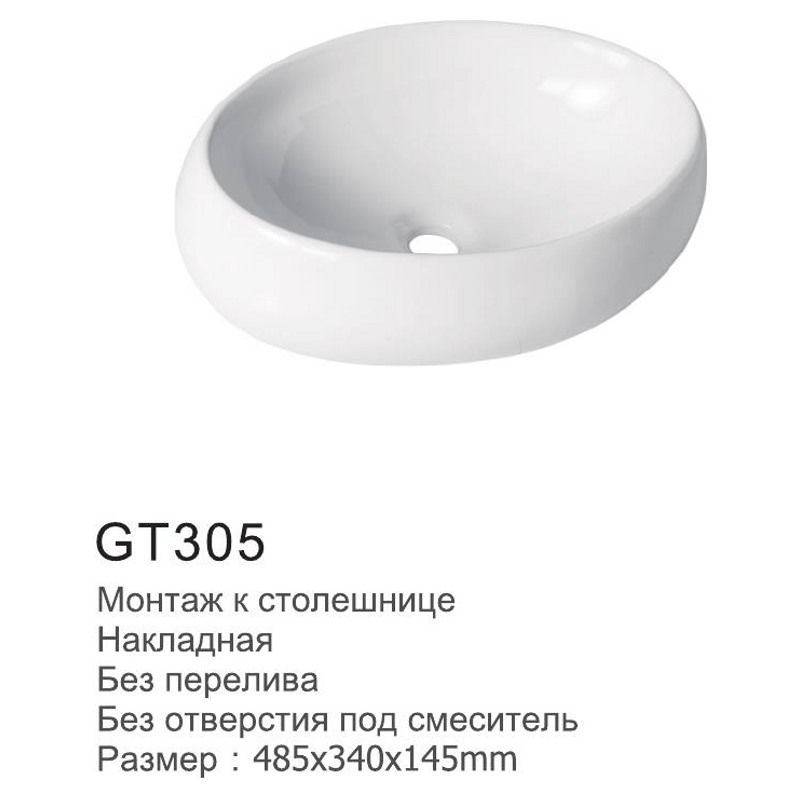 Chậu lavabo đặt bàn Gappo GT305