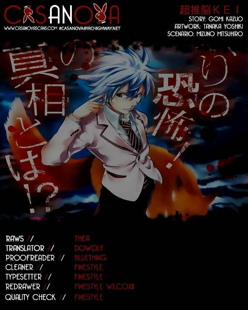 chousuinou kei - makafushigi jiken file chapter 2 1