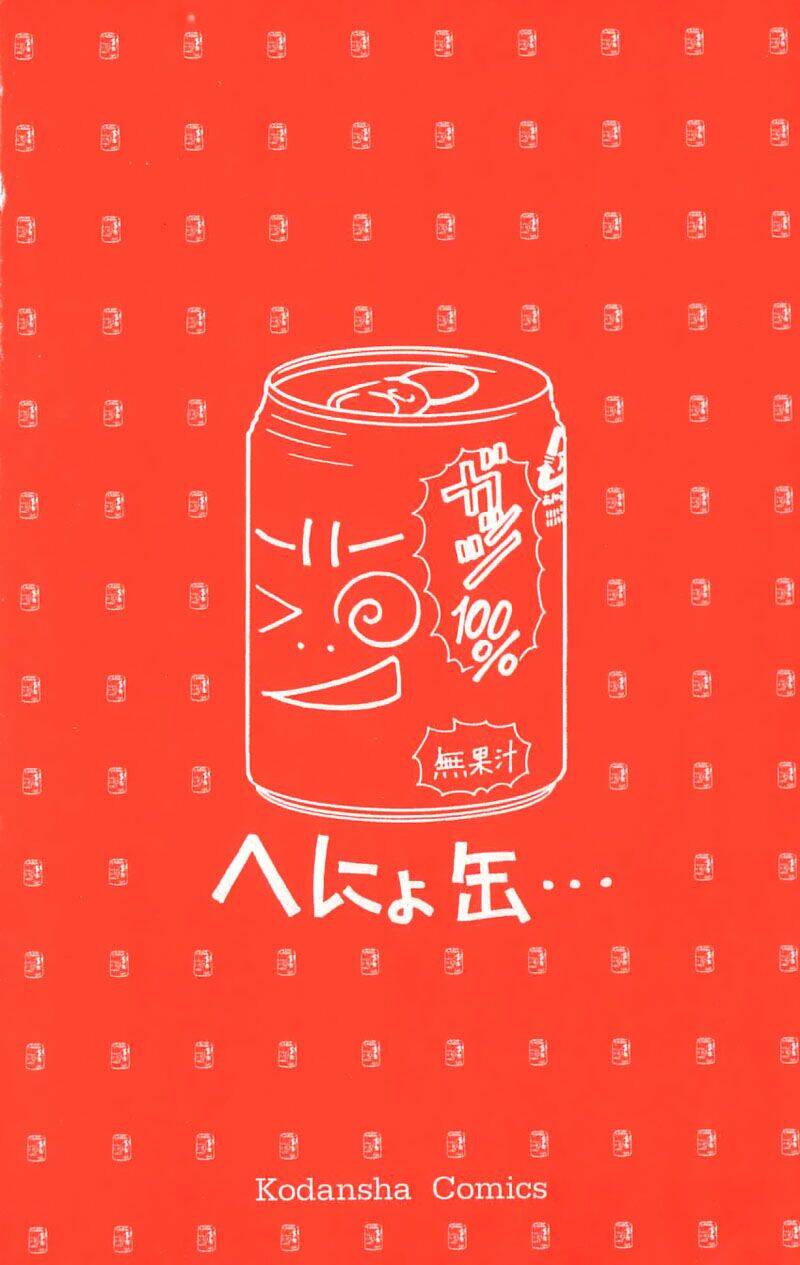 100% no kimi e chapter 4 57