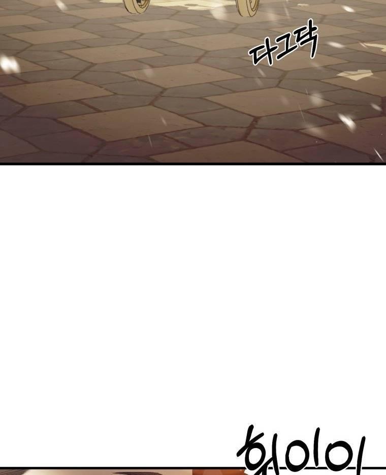 mizukoshi-kun wa futtō shitakunainoni chapter 6 82