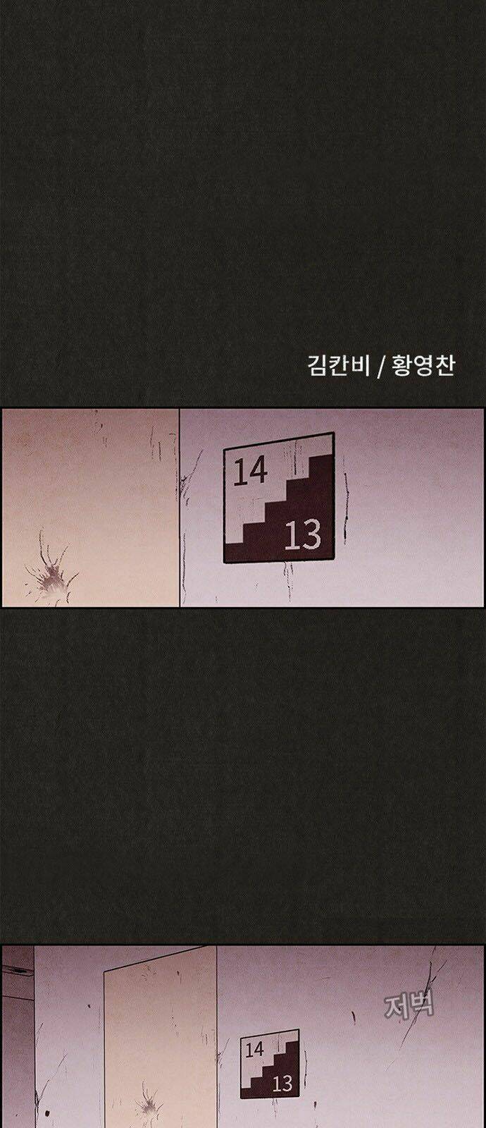 quái vật tại chung cư xanh chapter 19 11