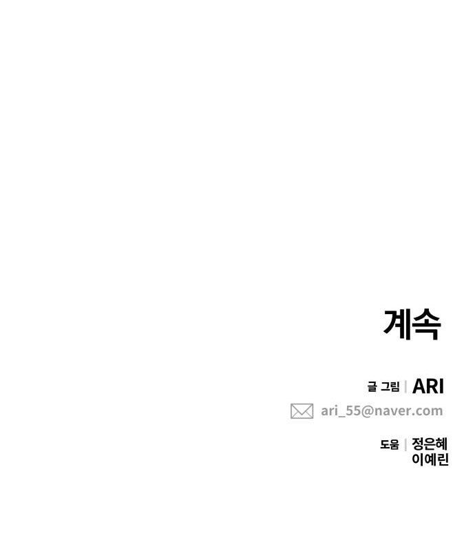 gửi em người đánh cắp những vì sao - to you who swallowed a star chapter 48.2 63