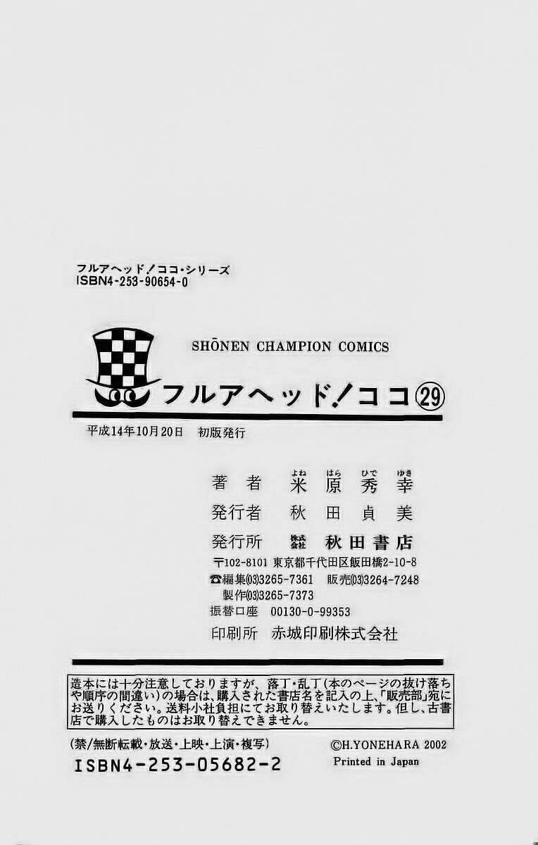 vua trên biển chapter 258 37