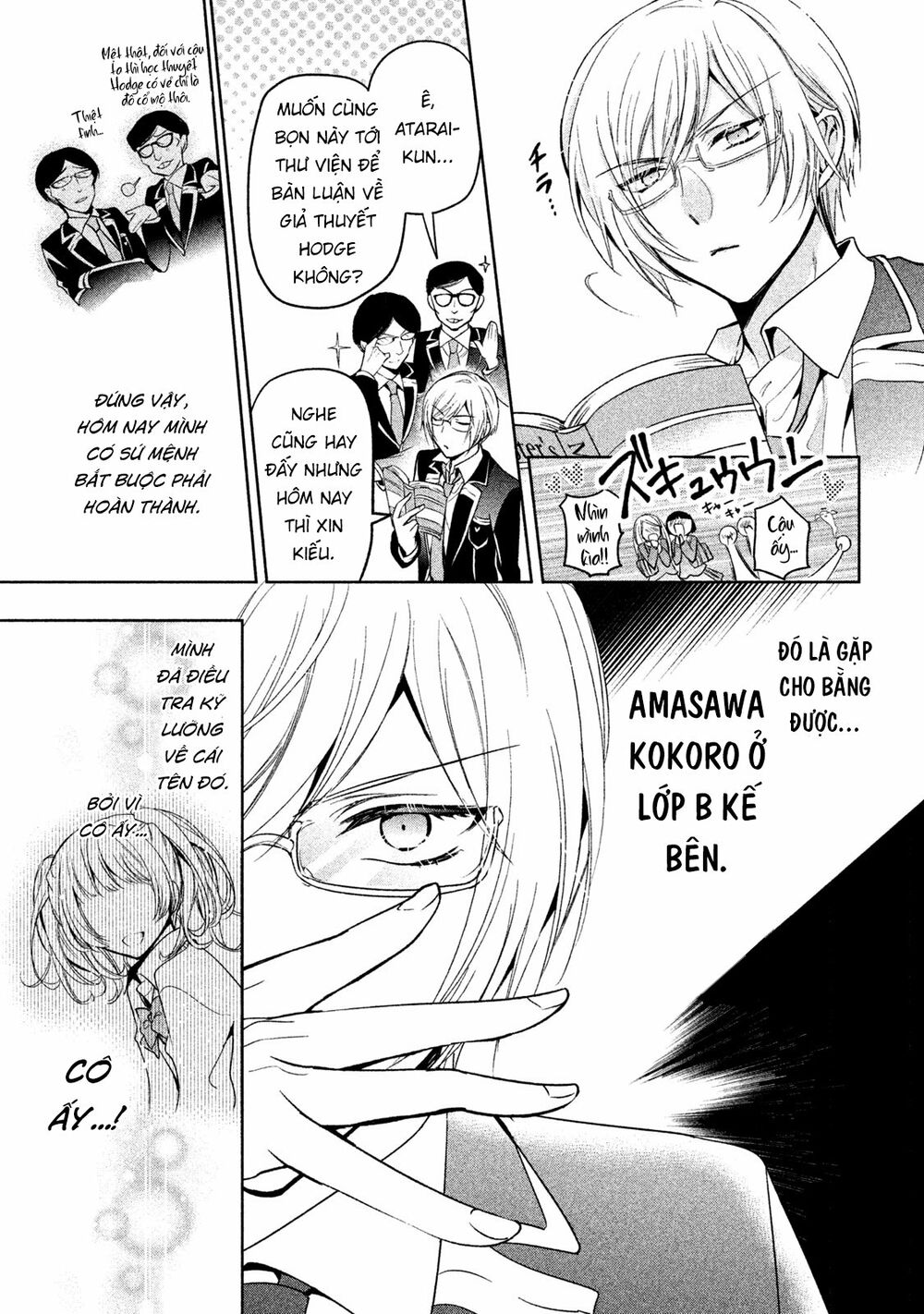 amachin wa jishou chapter 8 3
