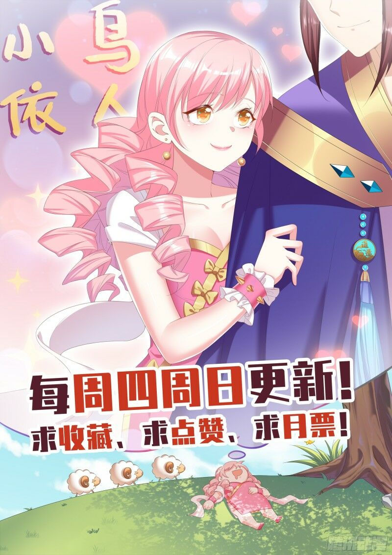 hệ thống ép ta làm nhân vật phản diện chapter 32 22