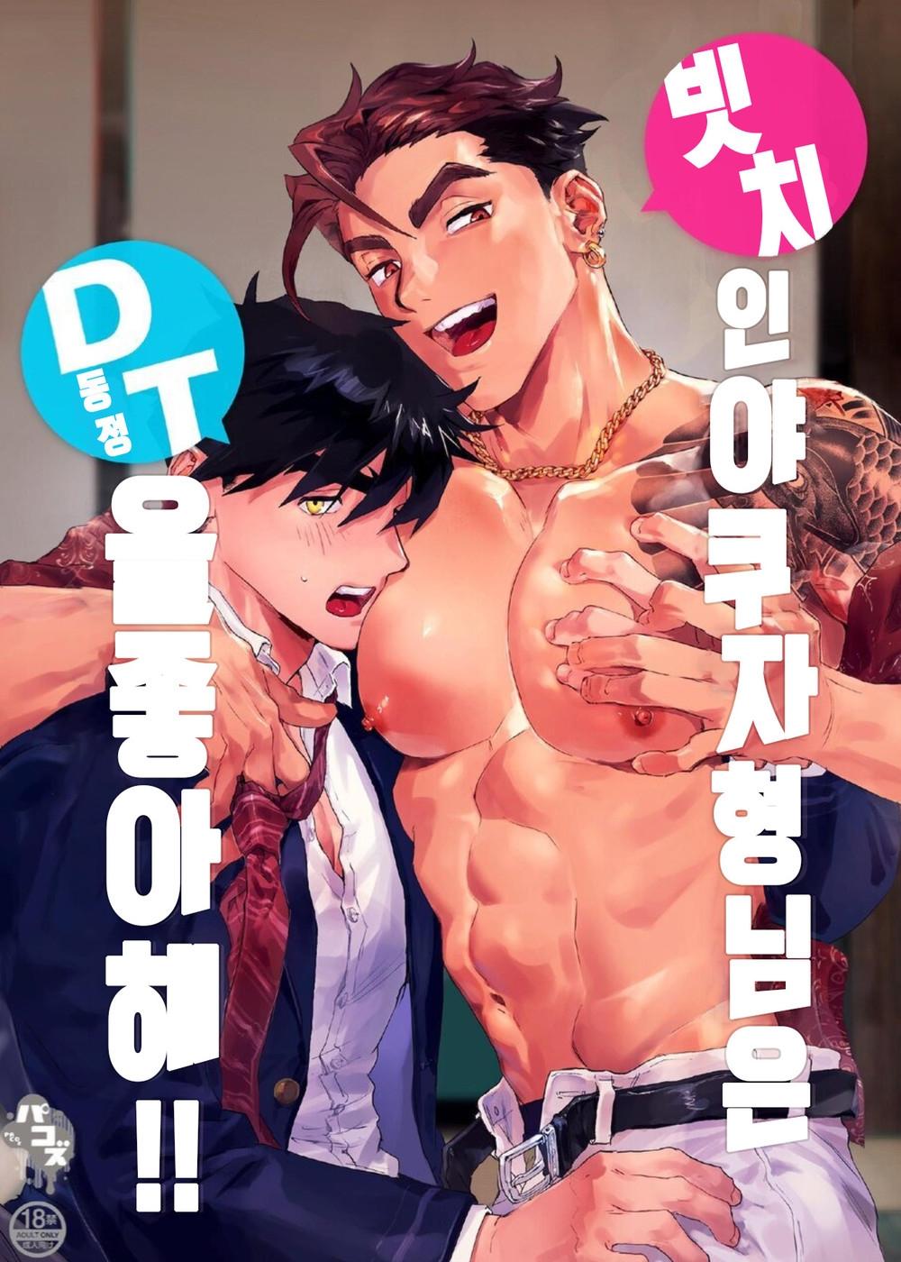 tổng hợp oneshot gây lứng chapter 21 1