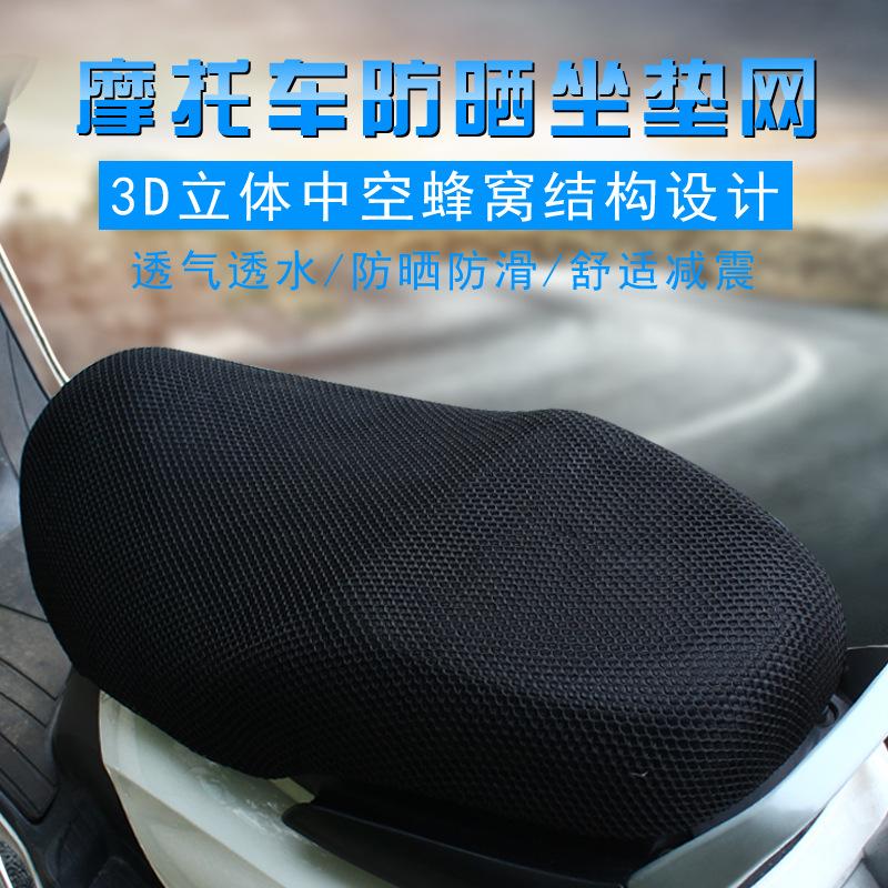 Ưu đãi đặc biệt bán hàng trực tiếp xe máy xe ô tô điện phụ kiện sửa đổi kem chống nắng đệm 3d cách nhiệt bọc ghế pin đệm ghế ô tô lưới