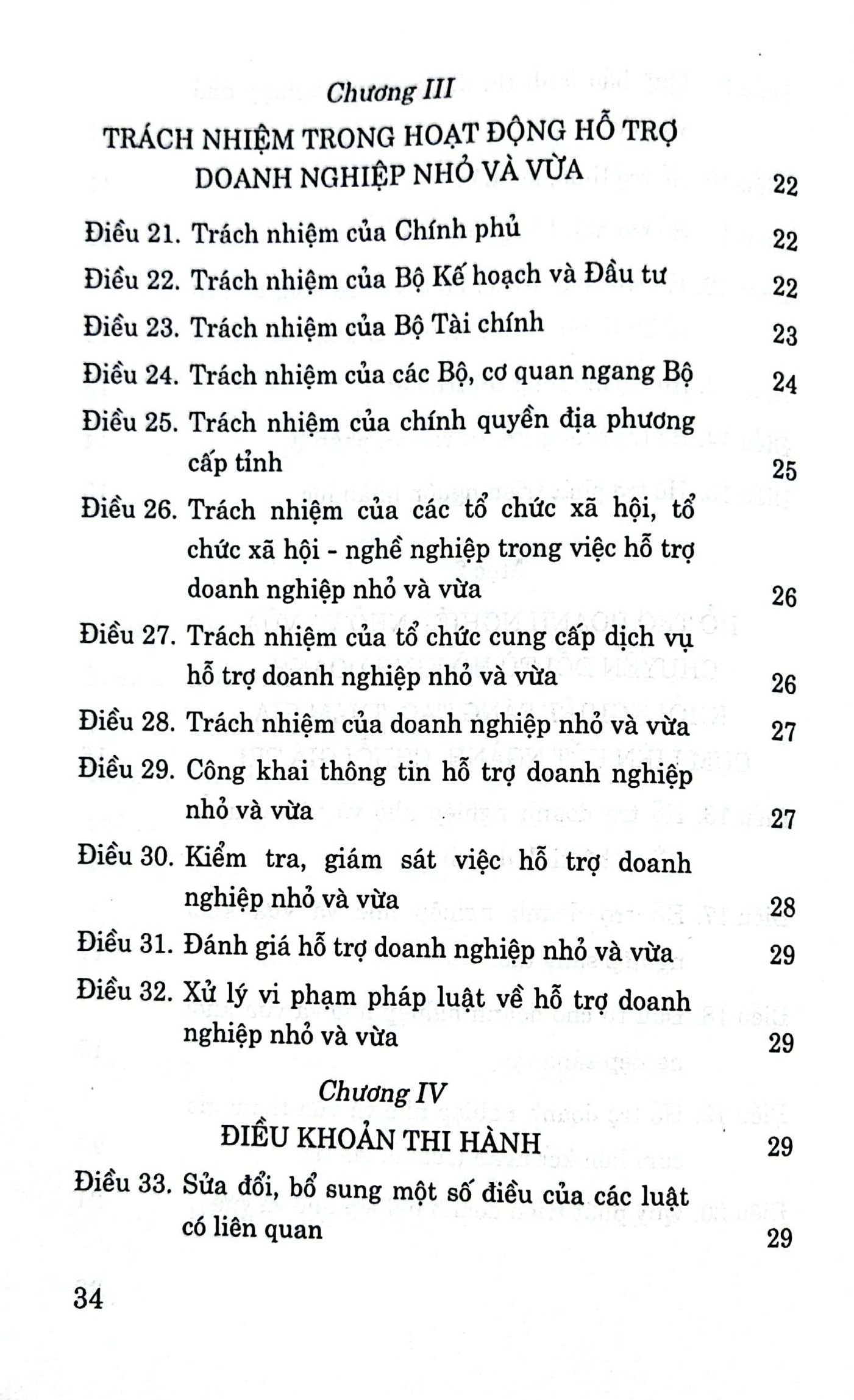 Luật hỗ trợ doanh nghiệp nhỏ và vừa (hiện hành)