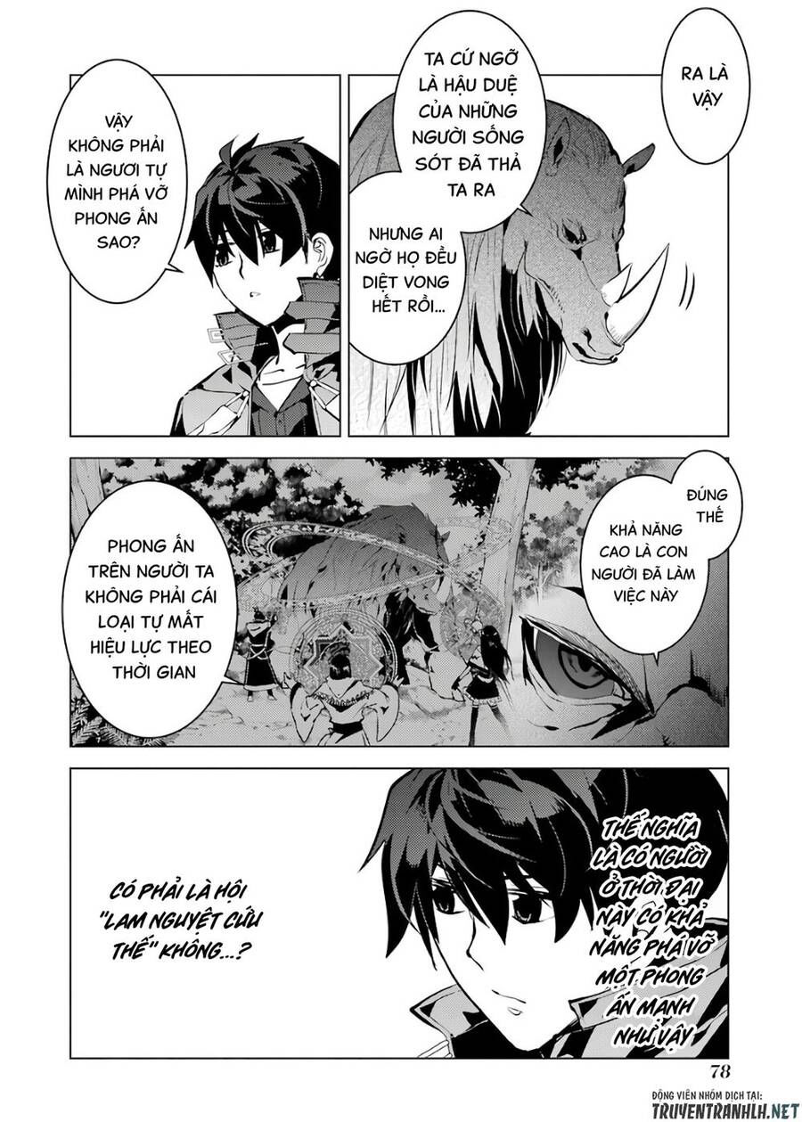 tensei kenja no isekai raifu ~ daini no shokugyo wo ete, sekai saikyou ni narimashita~ chapter 32 16