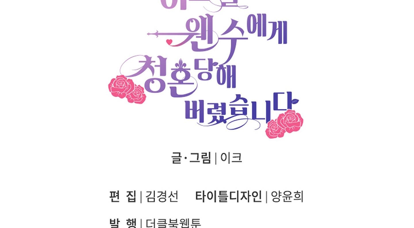 một ngày nọ, tôi được kẻ thù cầu hôn chapter 45 246