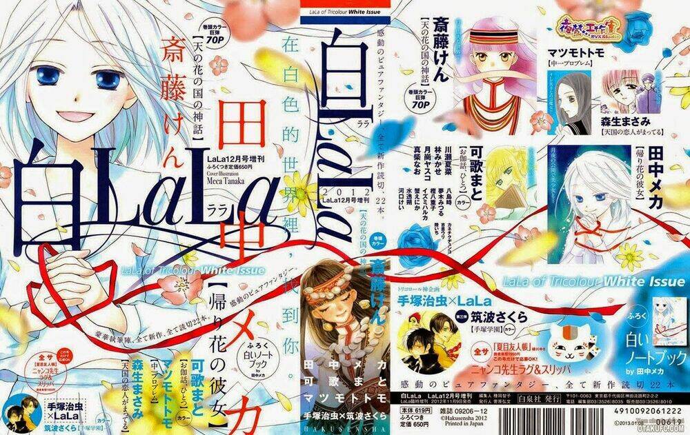 kaeribana no konojo chapter 0 1