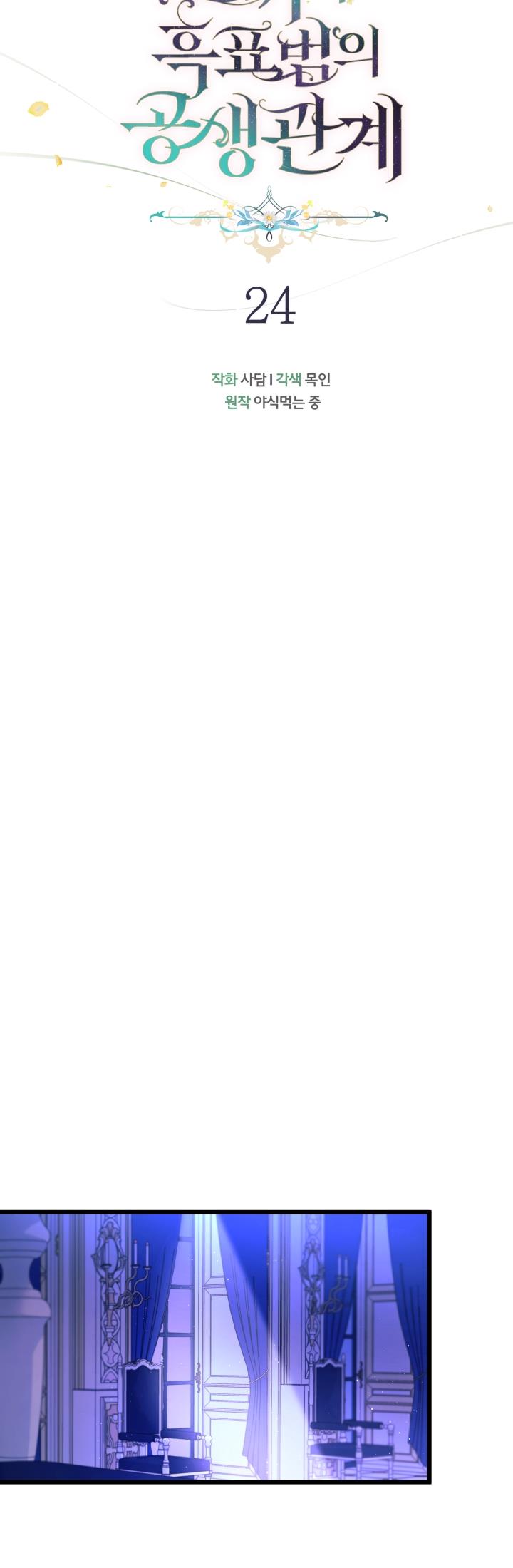 mối liên kết giữa báo đen và bé thỏ chapter 24 6