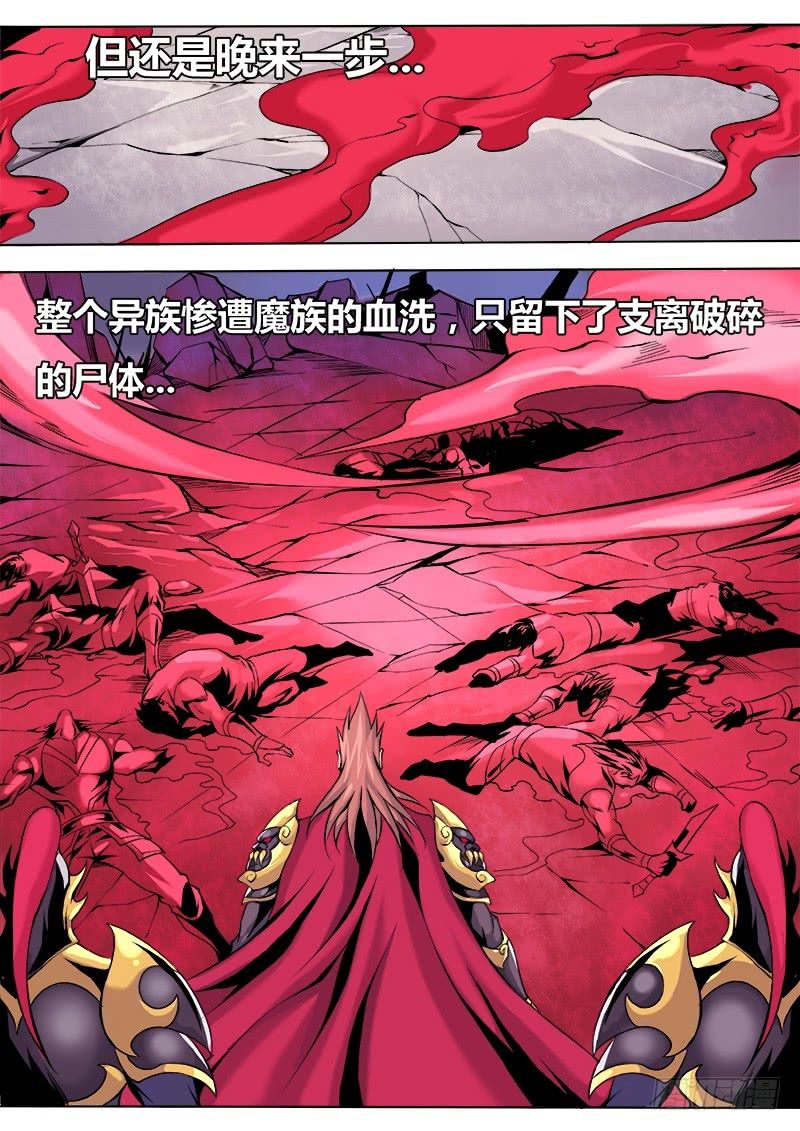 thí thần chapter 23 4