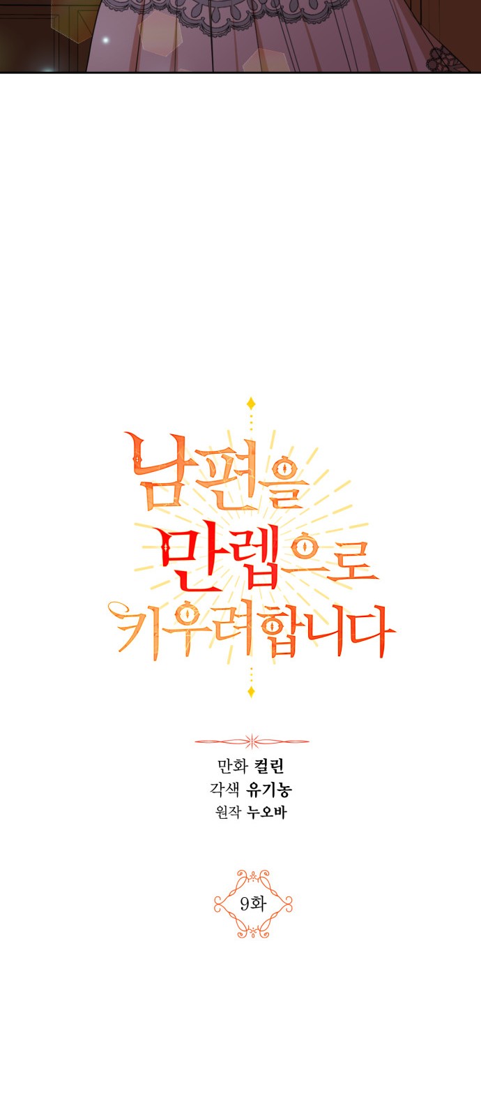 nâng cấp chồng lên level max chapter 9 16