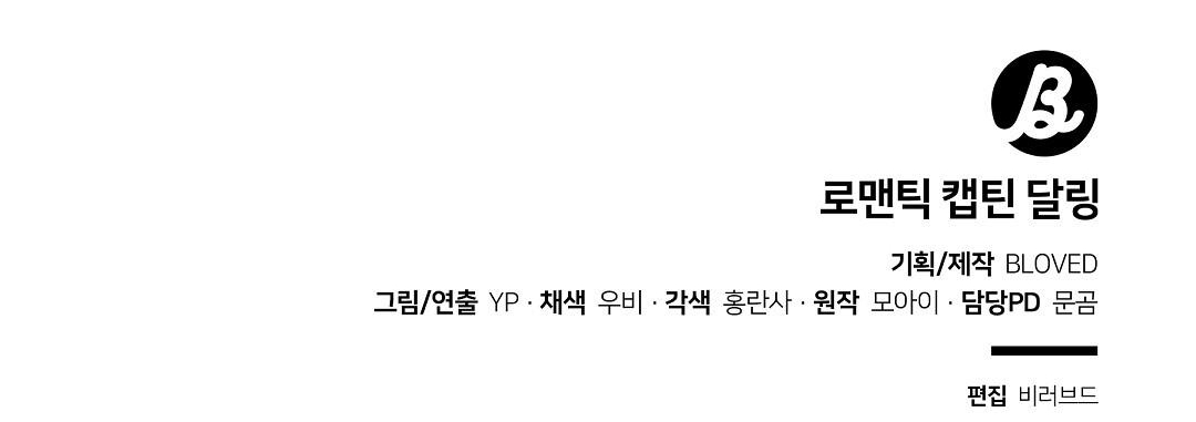 đại úy lãng mạn thân yêu của tôi chapter 25 151