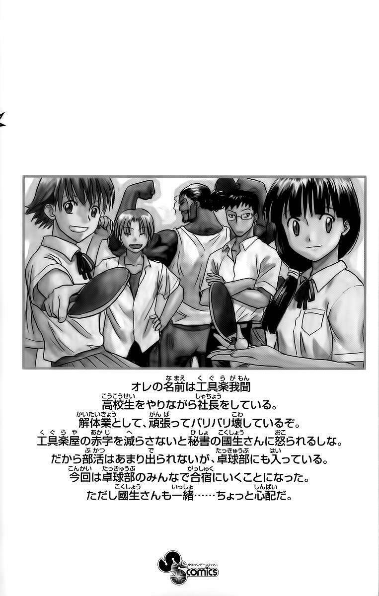 kowashiya gamon - nhiệm vụ đặc biệt chapter 38 23